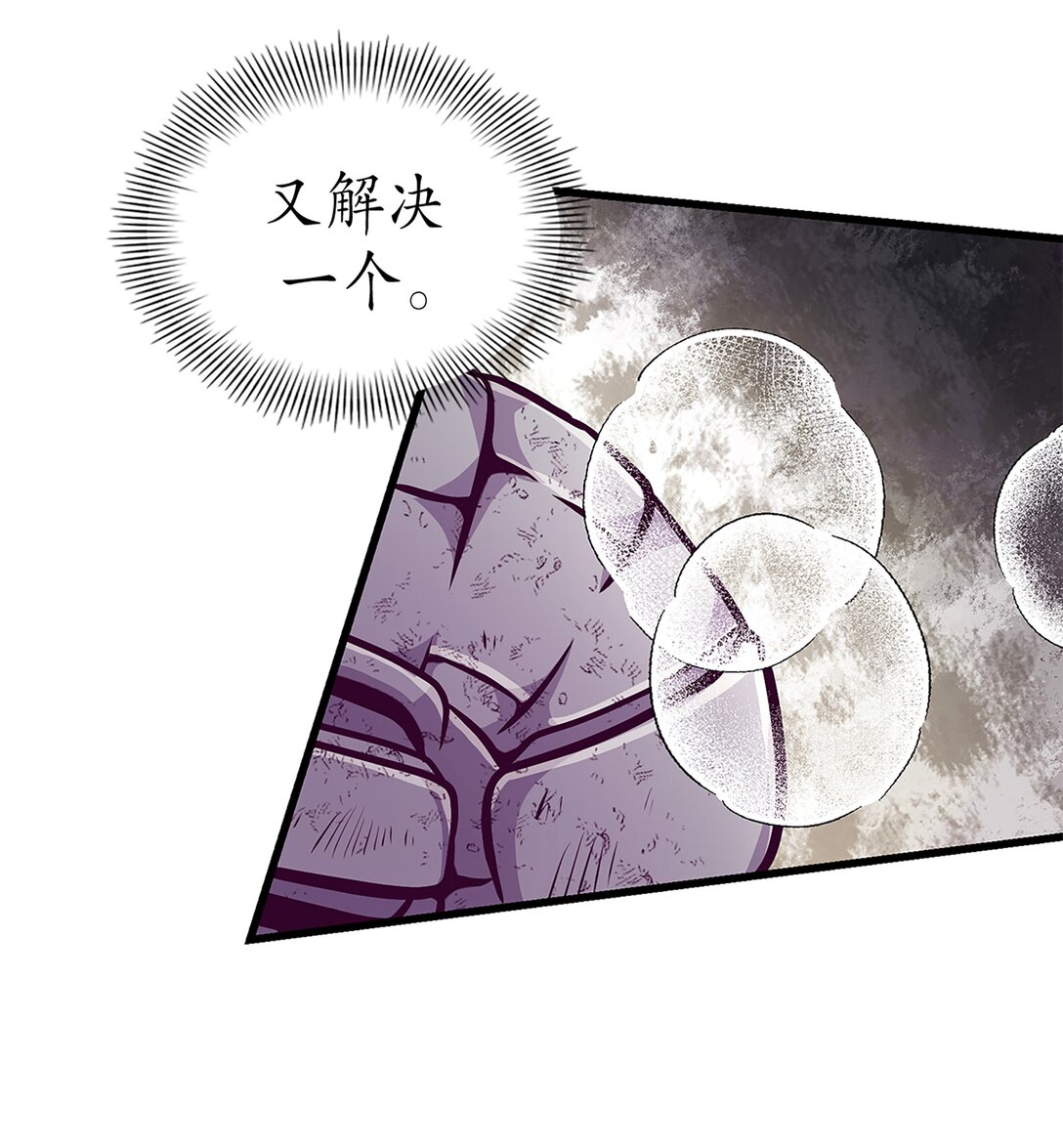 《幽灵教授的恶女养成法则》53 53 第42页