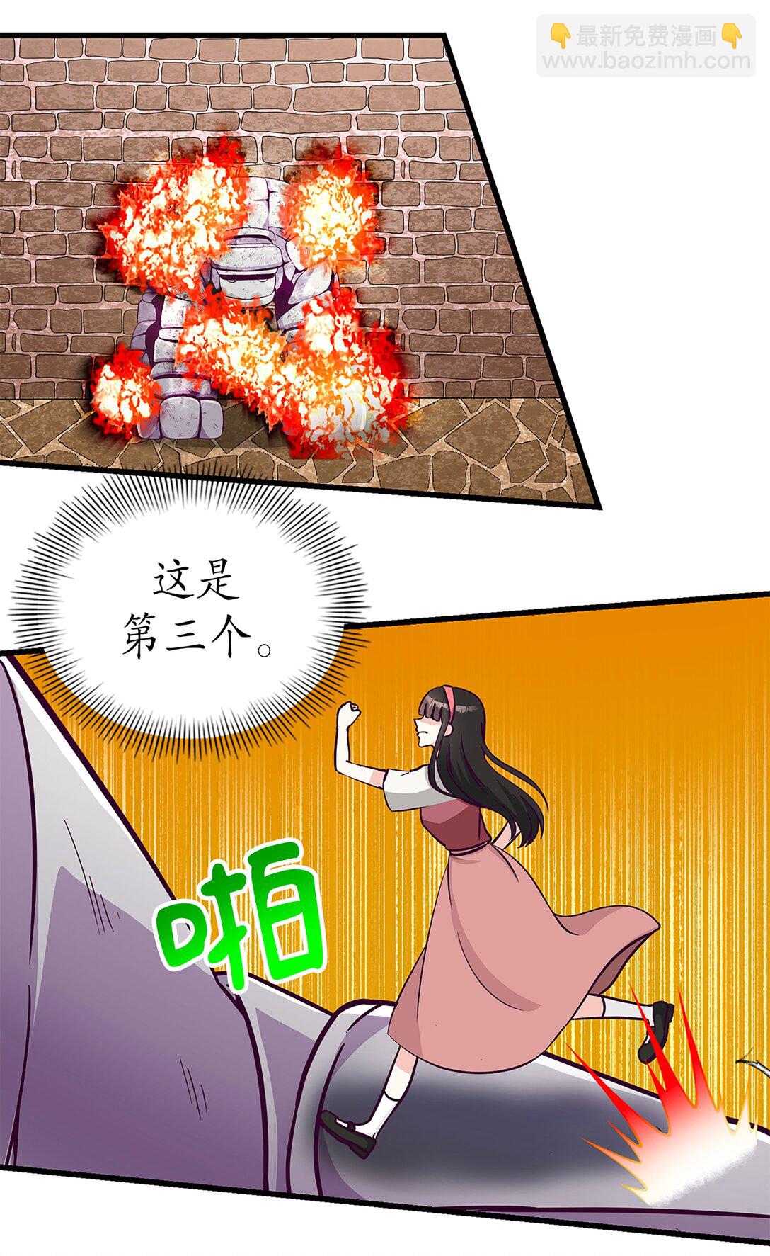 《幽灵教授的恶女养成法则》53 53 第43页