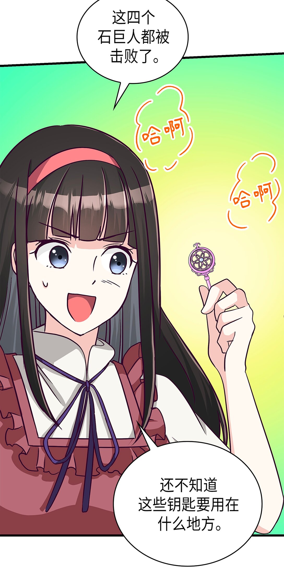 《幽灵教授的恶女养成法则》53 53 第47页