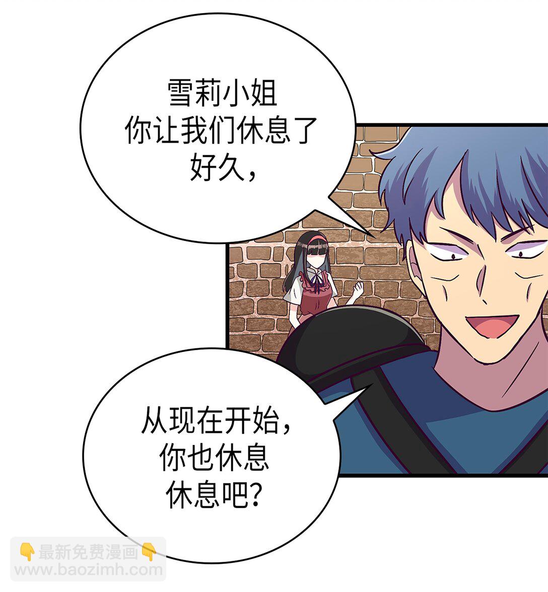 《幽灵教授的恶女养成法则》53 53 第48页