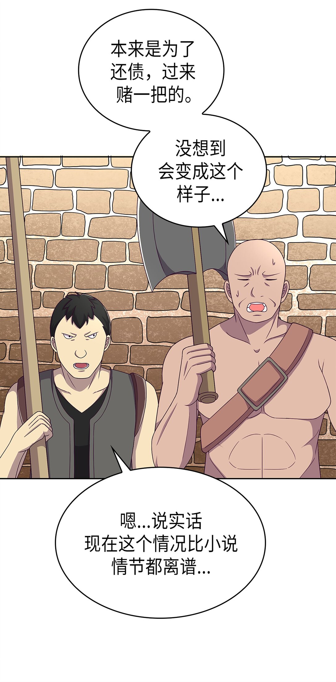 《幽灵教授的恶女养成法则》53 53 第4页