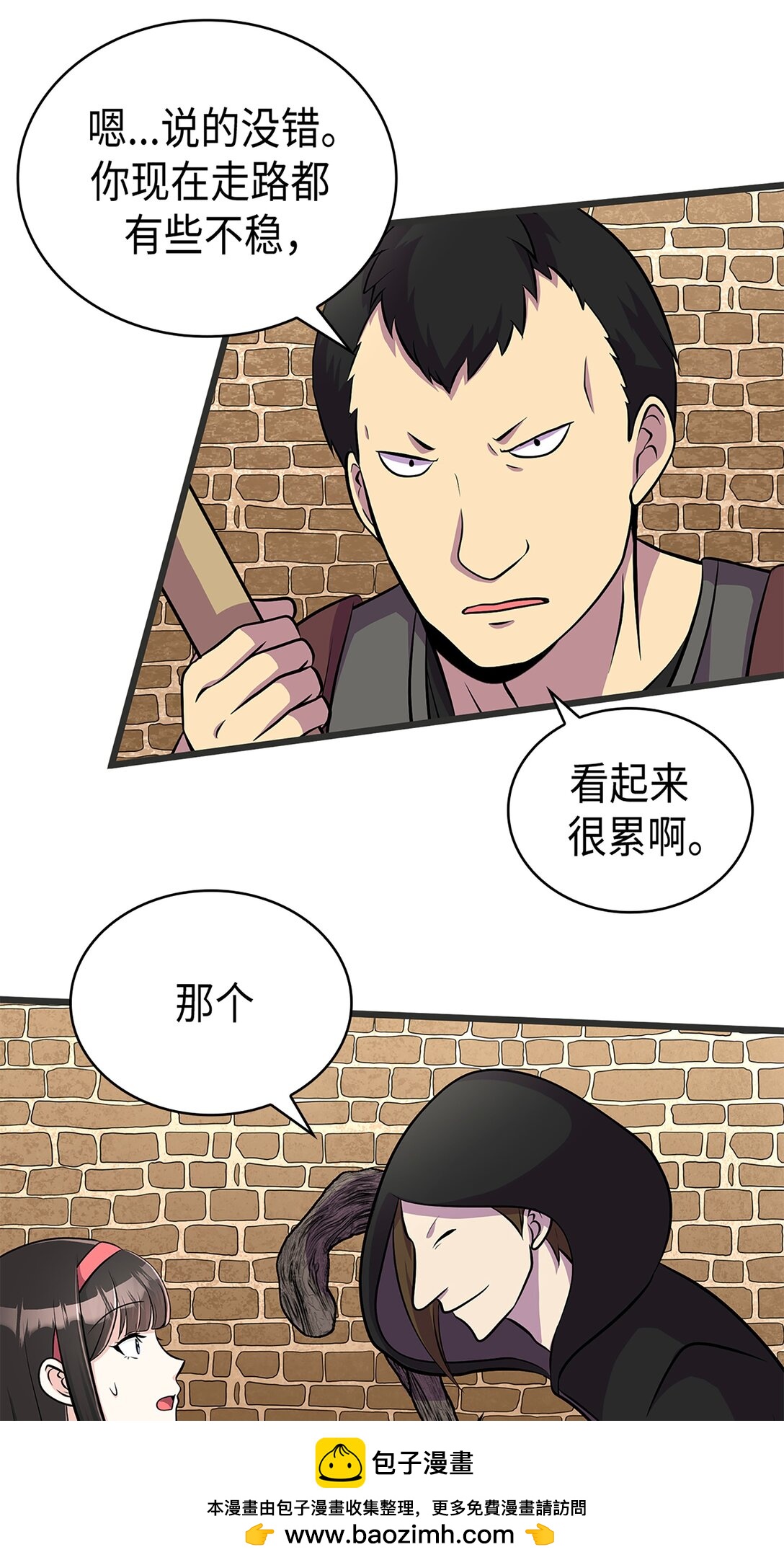 《幽灵教授的恶女养成法则》53 53 第50页