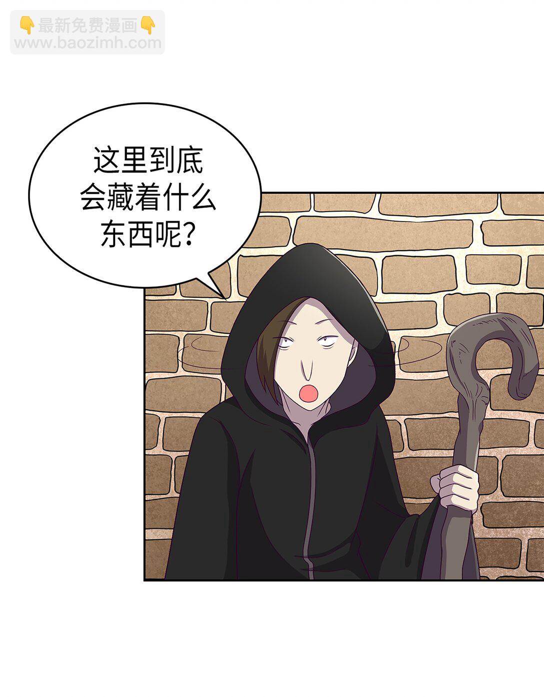 《幽灵教授的恶女养成法则》53 53 第5页