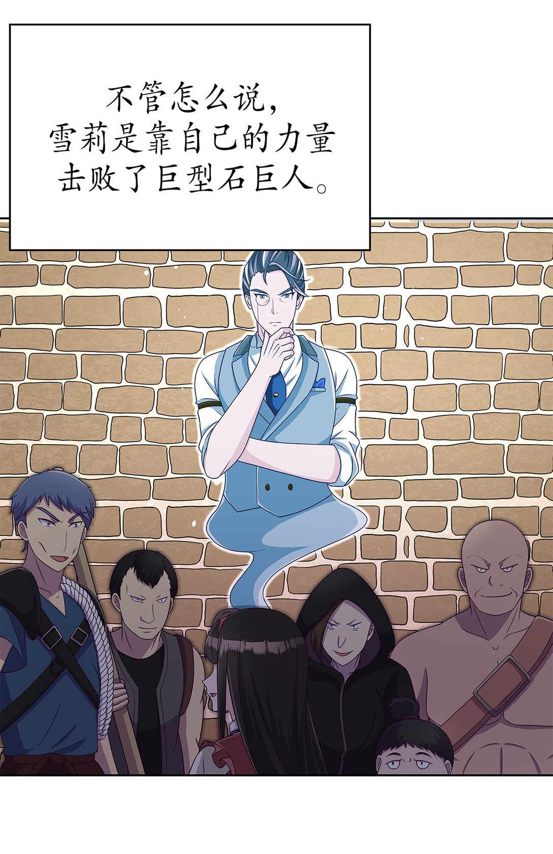 《幽灵教授的恶女养成法则》53 53 第7页