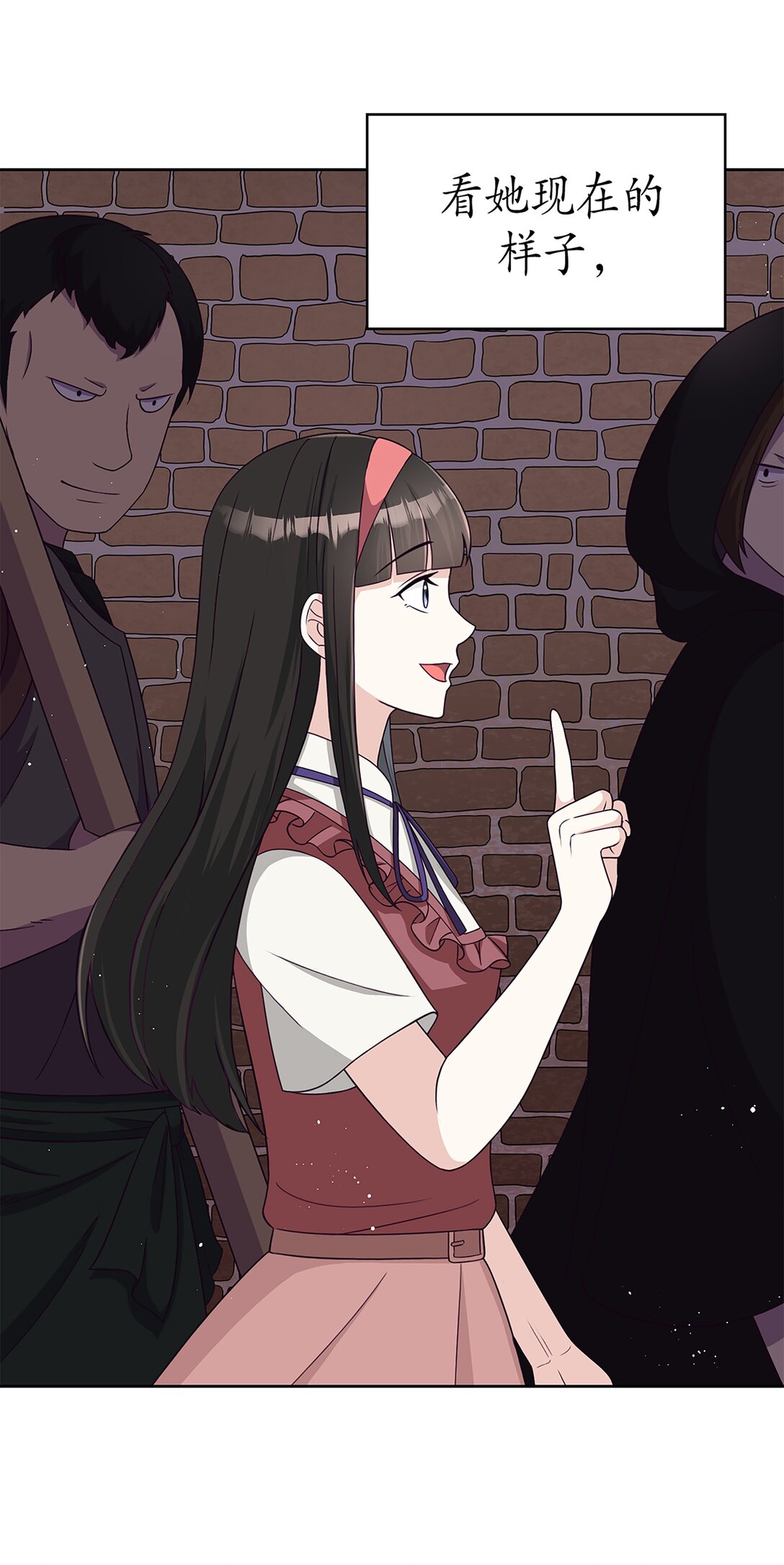 《幽灵教授的恶女养成法则》53 53 第8页