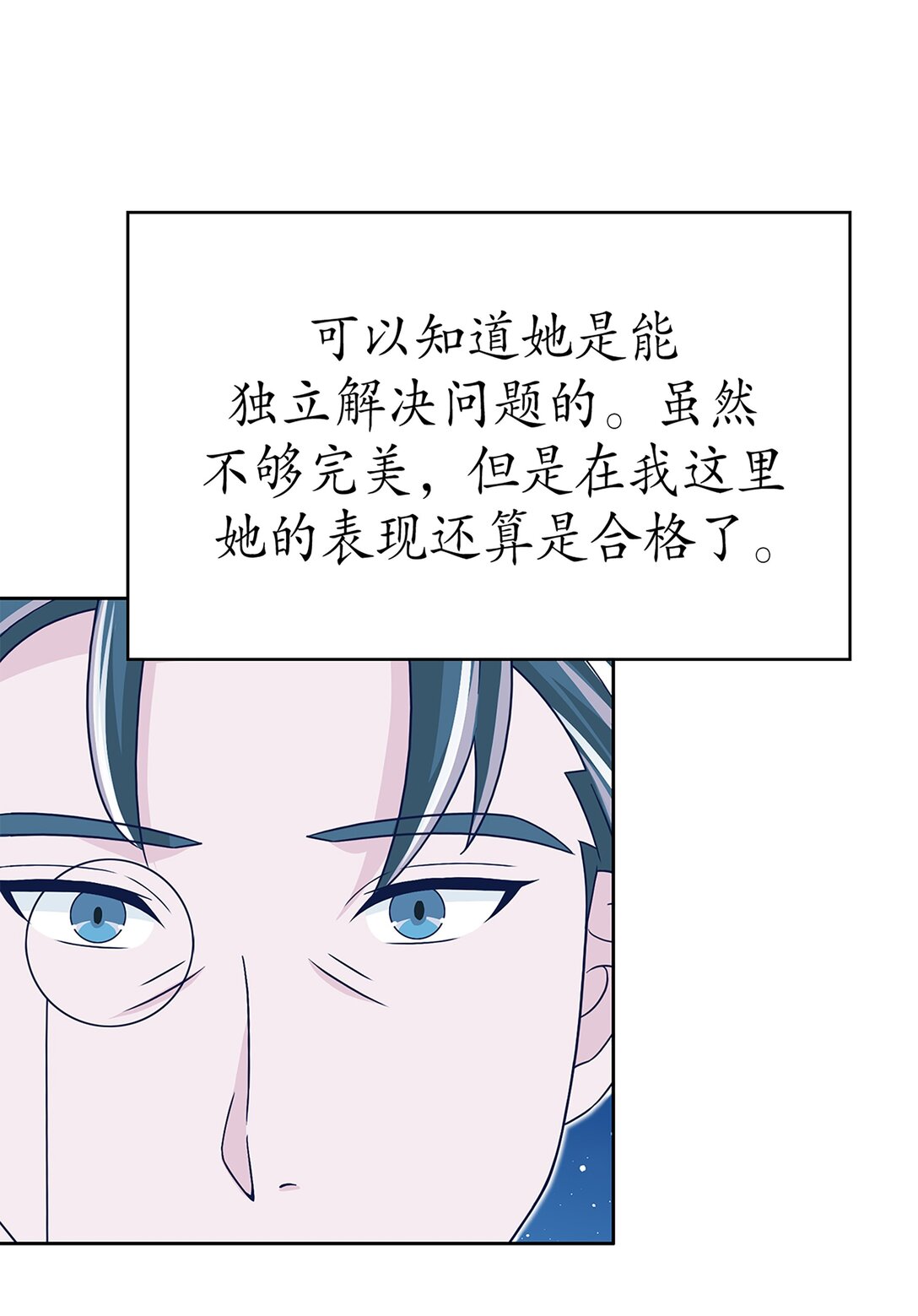 《幽灵教授的恶女养成法则》53 53 第9页