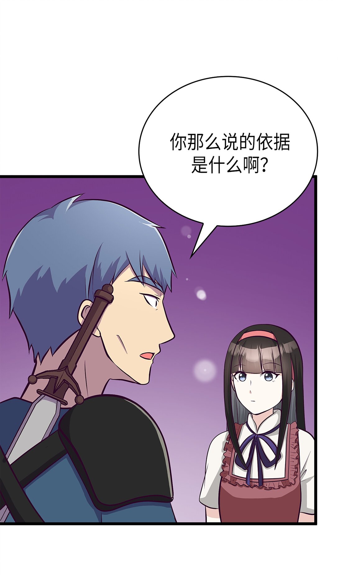 《幽灵教授的恶女养成法则》57 57 第11页