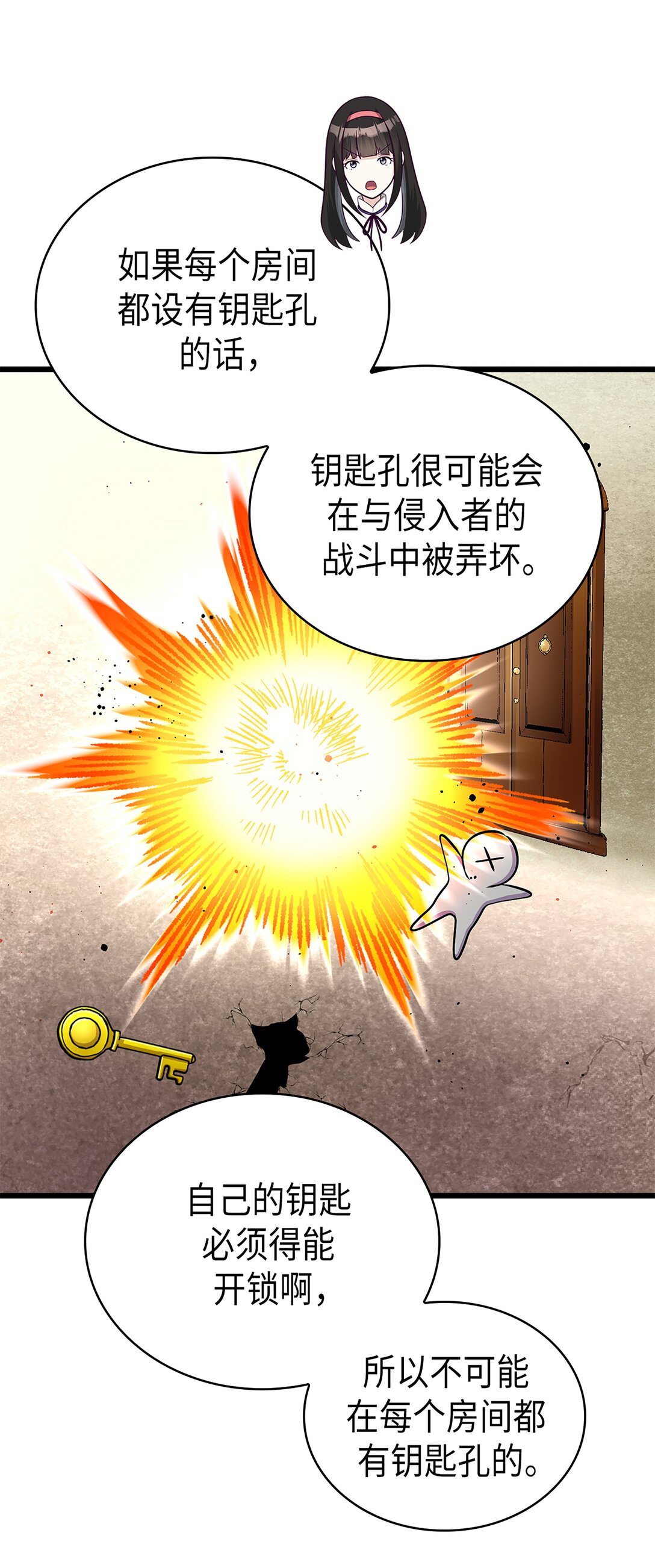 《幽灵教授的恶女养成法则》57 57 第12页