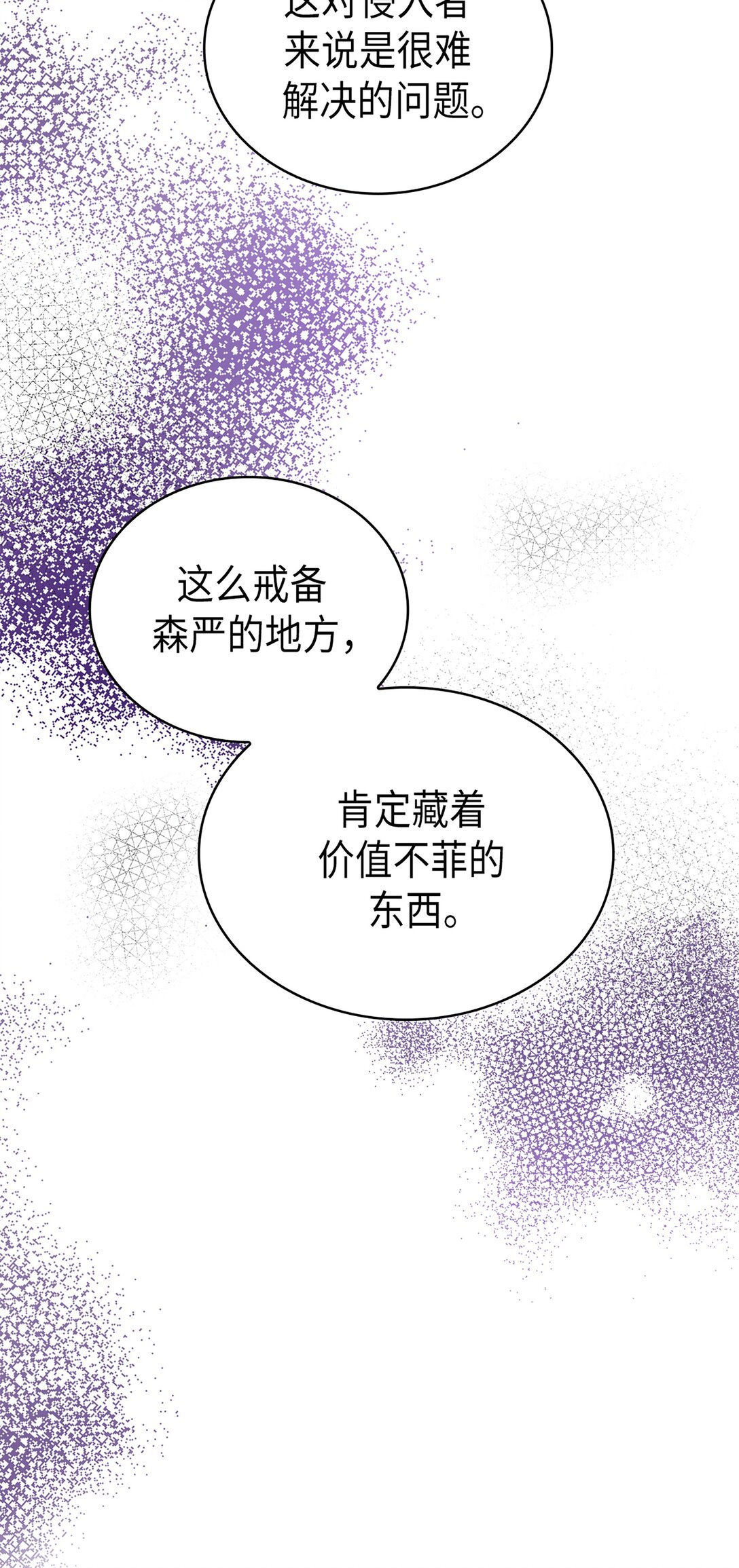 《幽灵教授的恶女养成法则》57 57 第15页