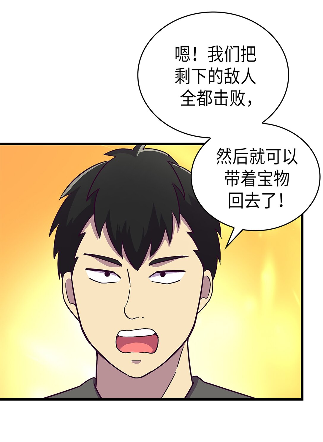 《幽灵教授的恶女养成法则》57 57 第19页