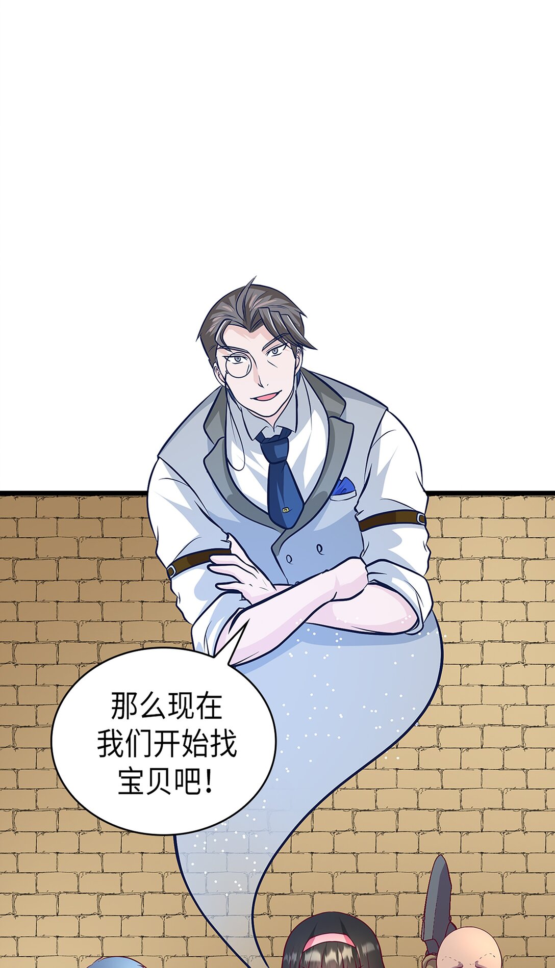 《幽灵教授的恶女养成法则》57 57 第1页