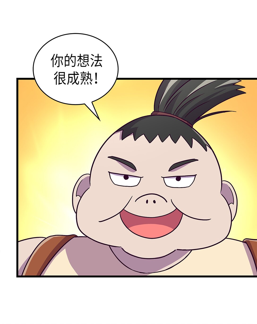 《幽灵教授的恶女养成法则》57 57 第20页
