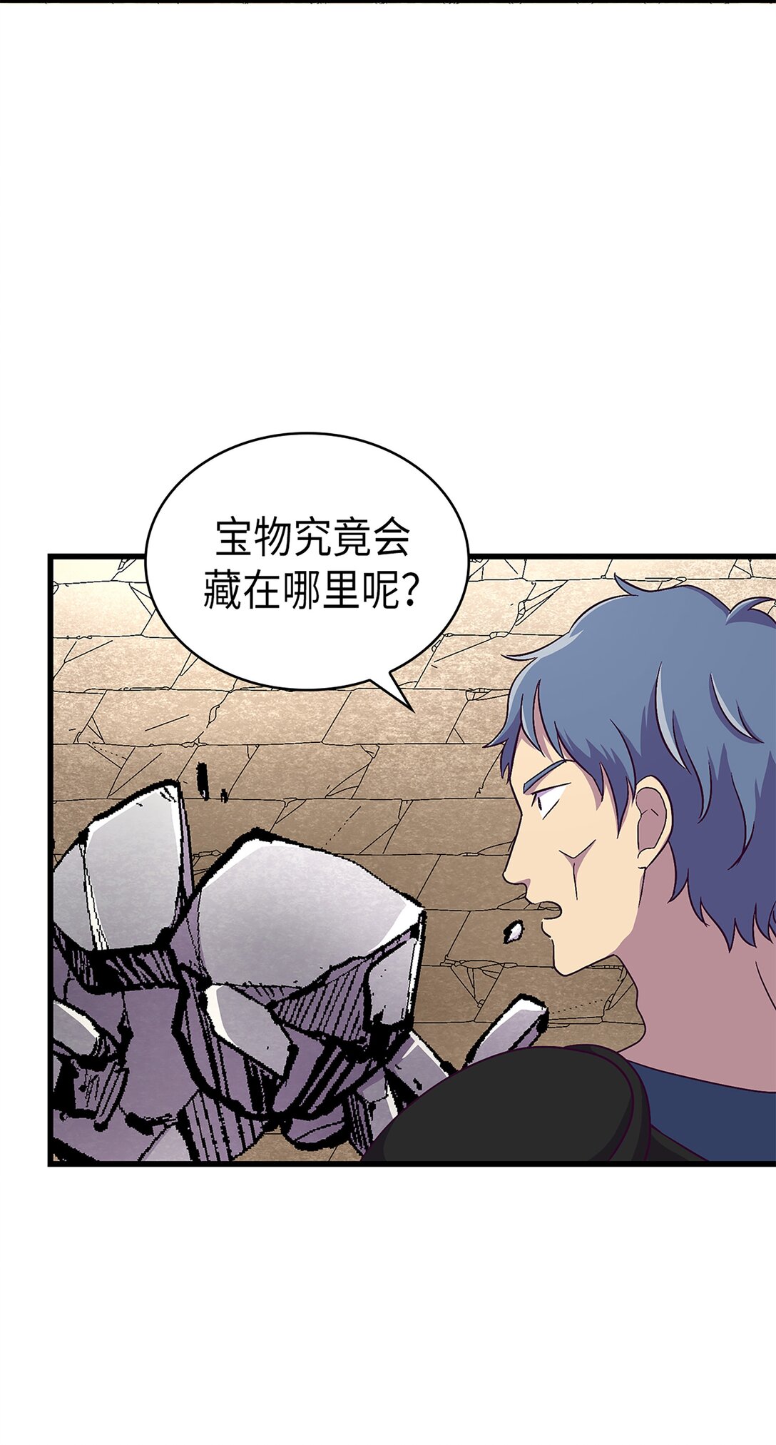 《幽灵教授的恶女养成法则》57 57 第26页
