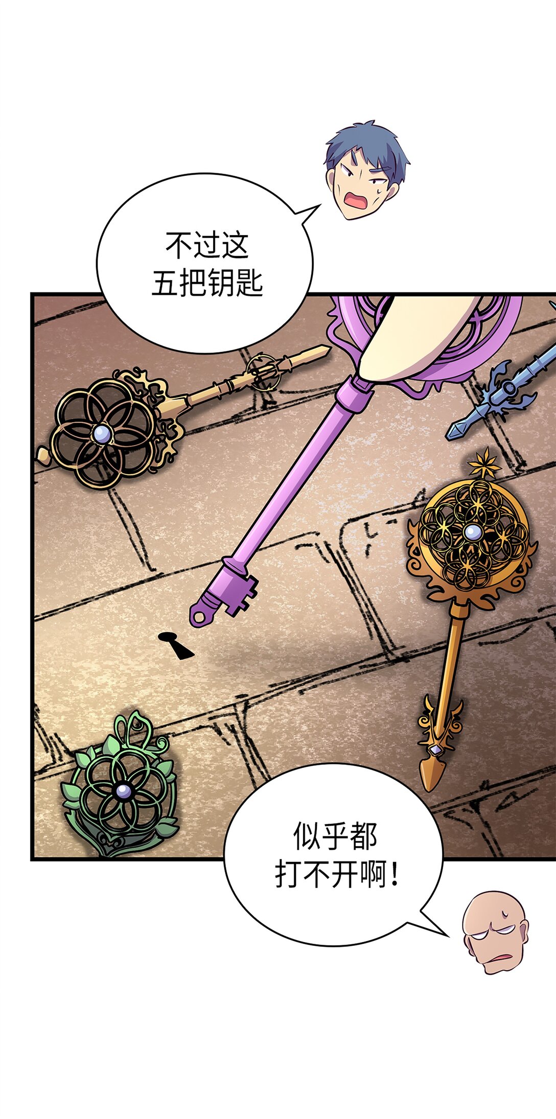 《幽灵教授的恶女养成法则》57 57 第30页