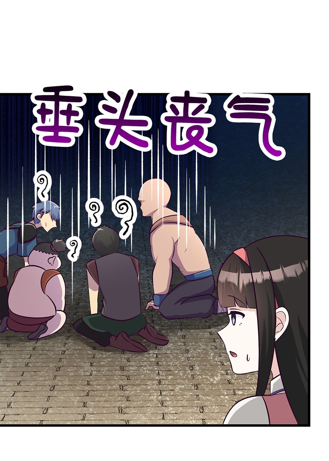 《幽灵教授的恶女养成法则》57 57 第31页