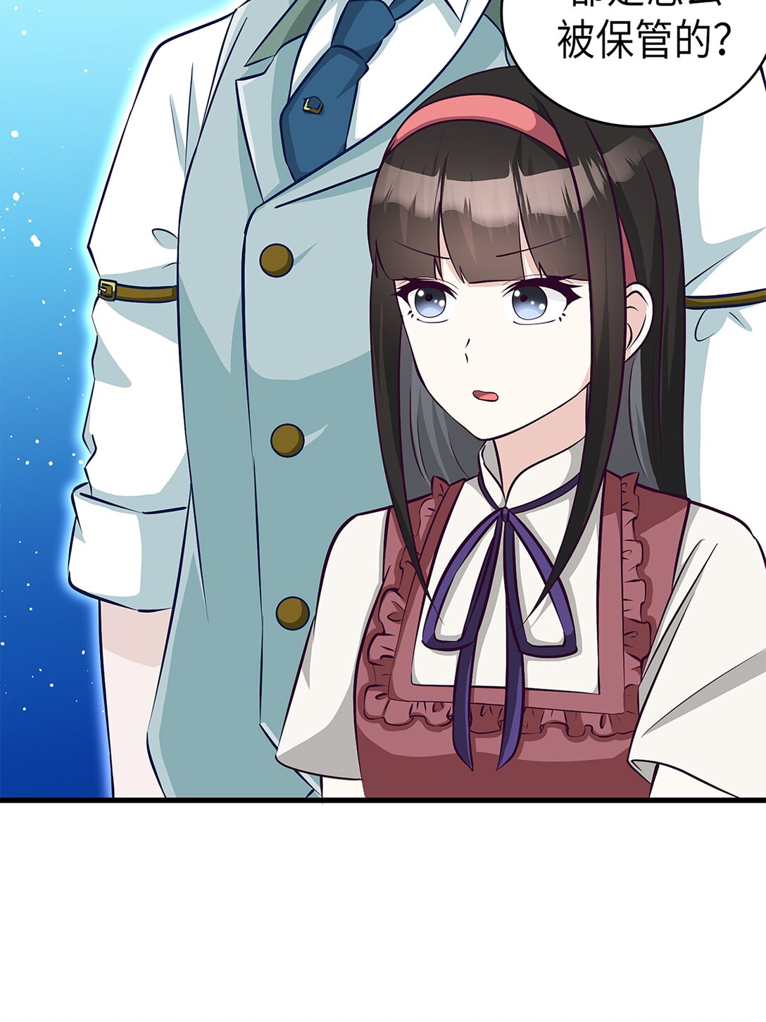 《幽灵教授的恶女养成法则》57 57 第33页