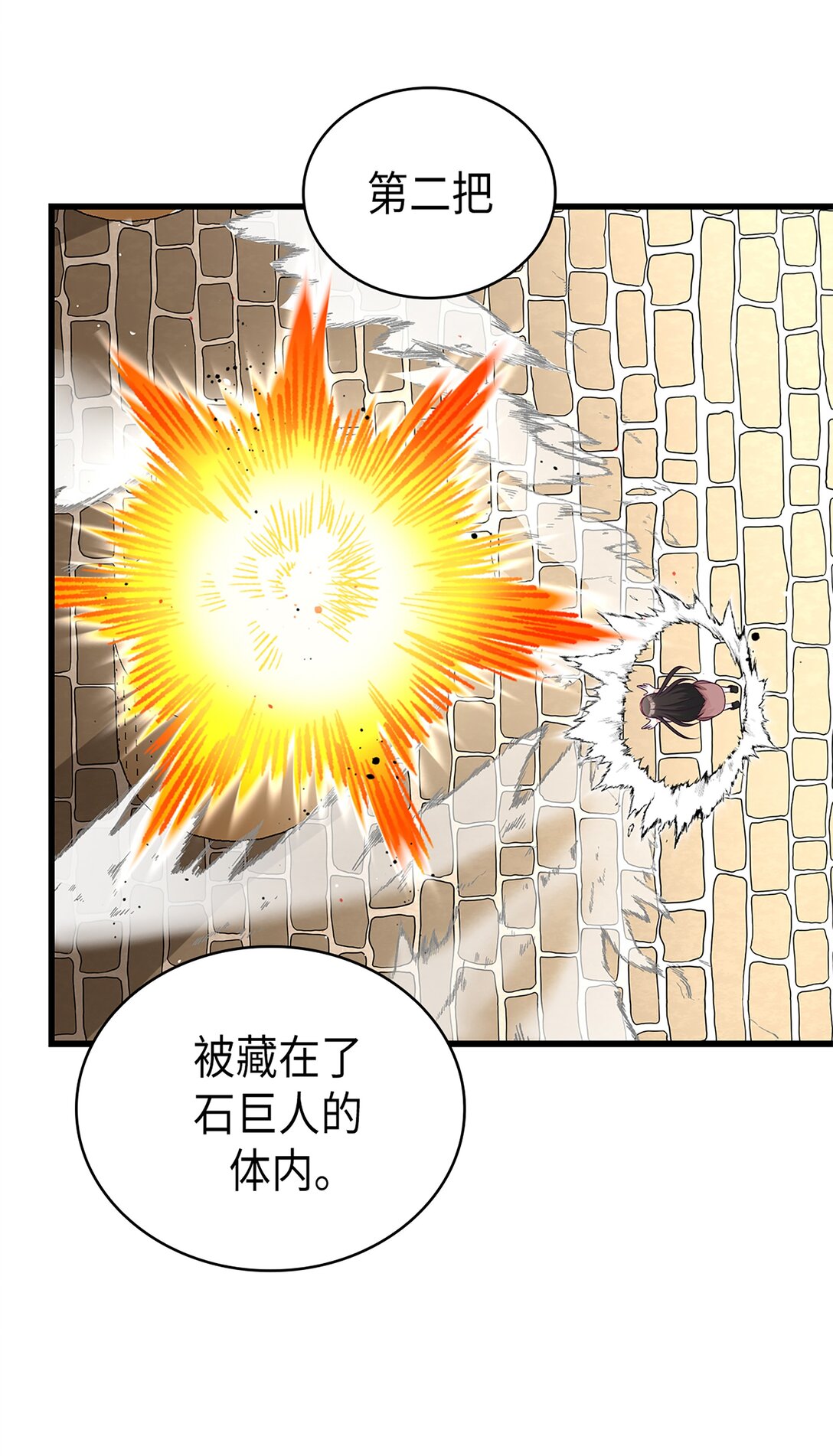 《幽灵教授的恶女养成法则》57 57 第35页