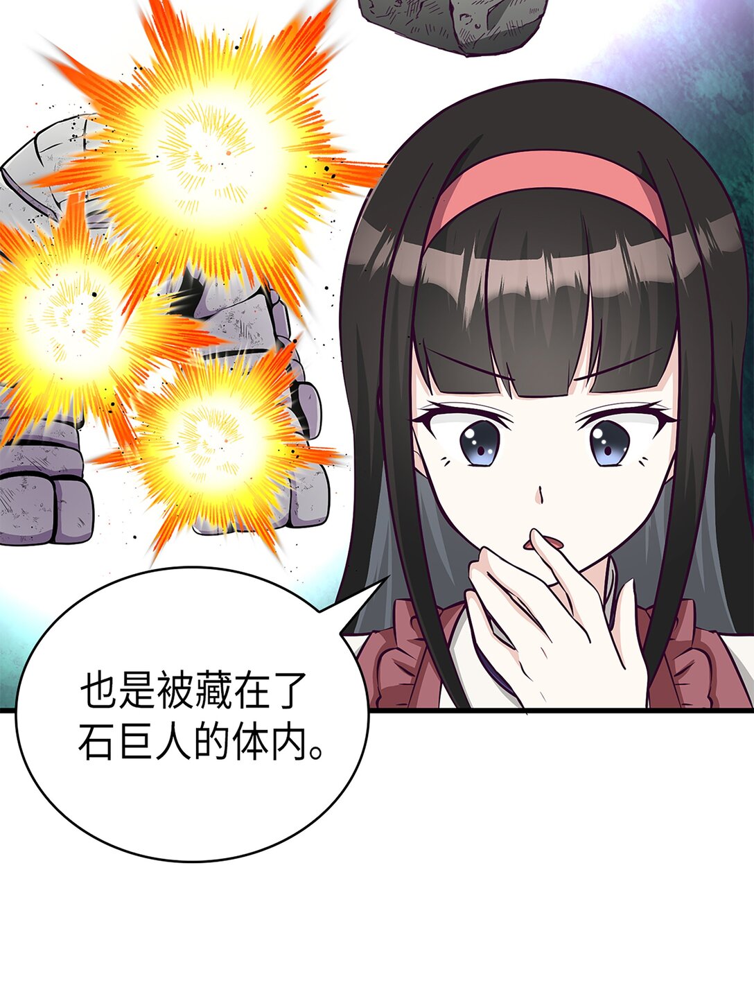 《幽灵教授的恶女养成法则》57 57 第37页