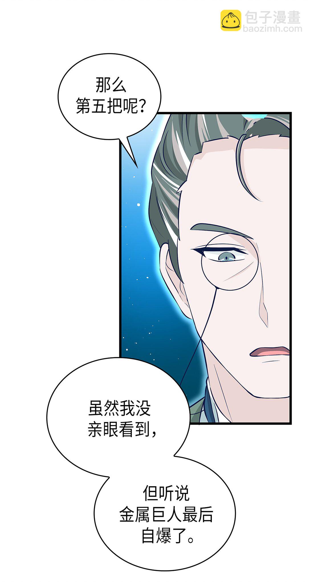 《幽灵教授的恶女养成法则》57 57 第38页