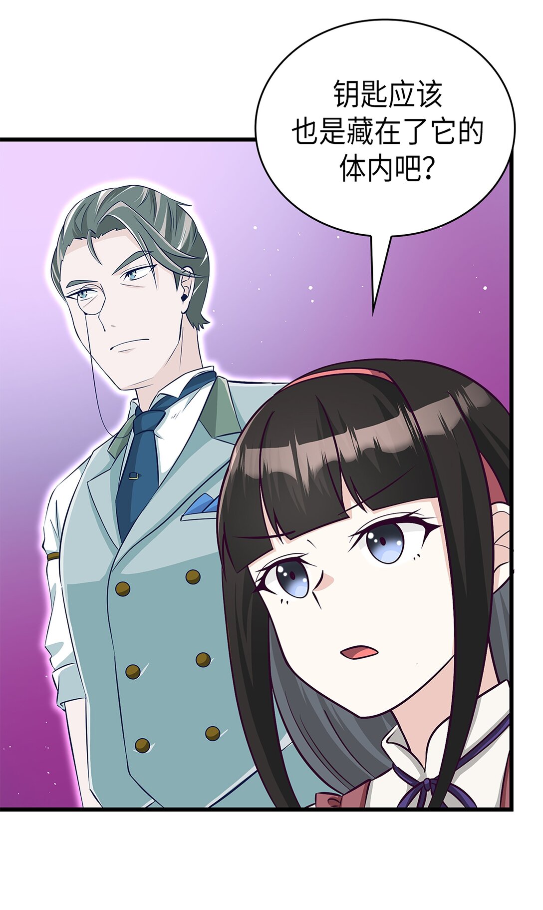 《幽灵教授的恶女养成法则》57 57 第39页