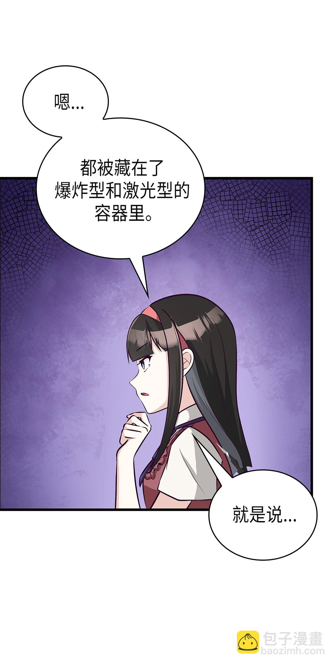 《幽灵教授的恶女养成法则》57 57 第41页