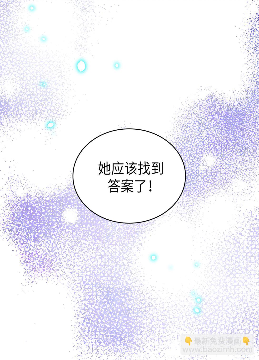 《幽灵教授的恶女养成法则》57 57 第45页