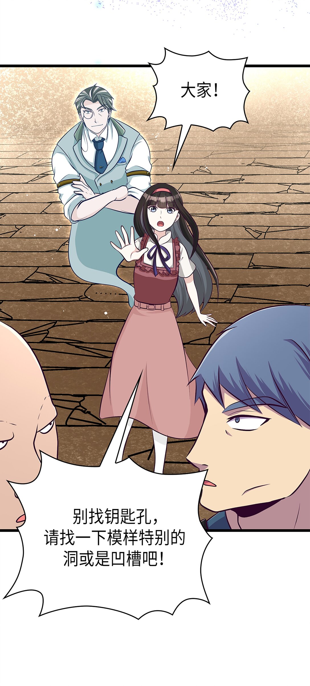 《幽灵教授的恶女养成法则》57 57 第46页