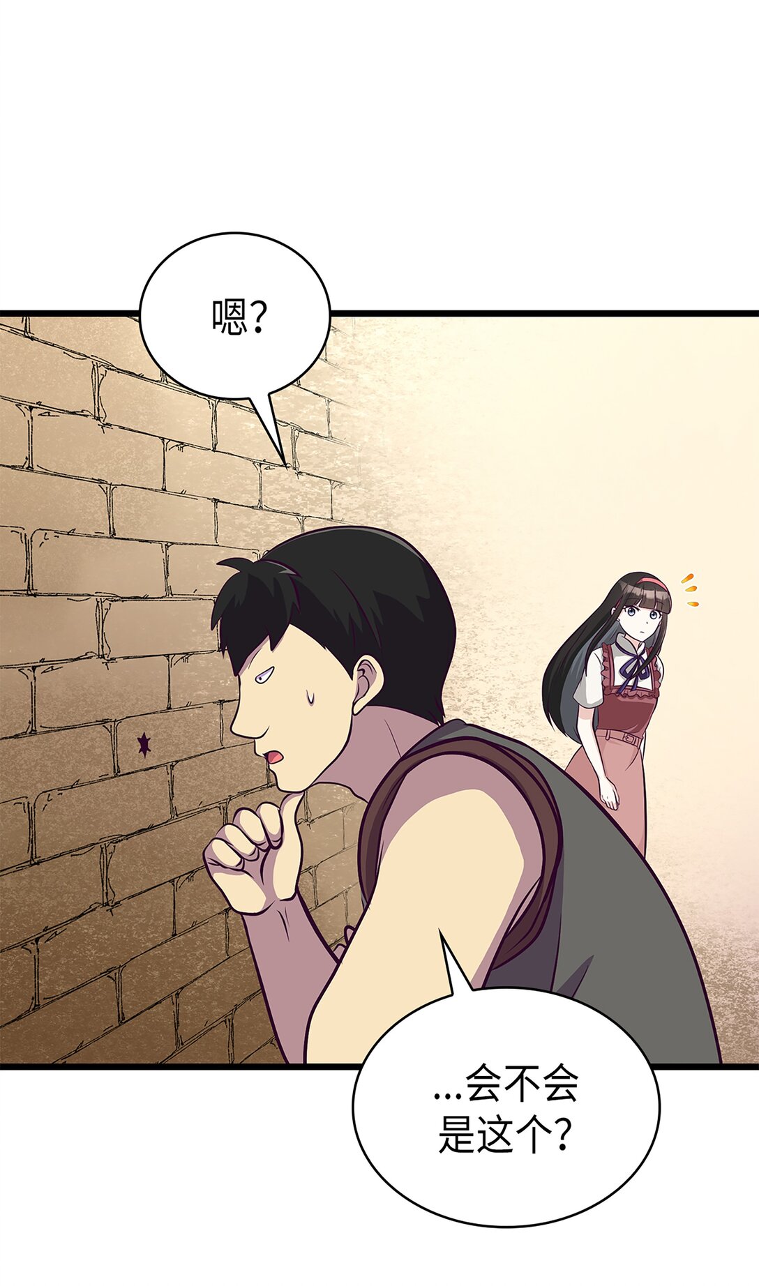 《幽灵教授的恶女养成法则》57 57 第49页