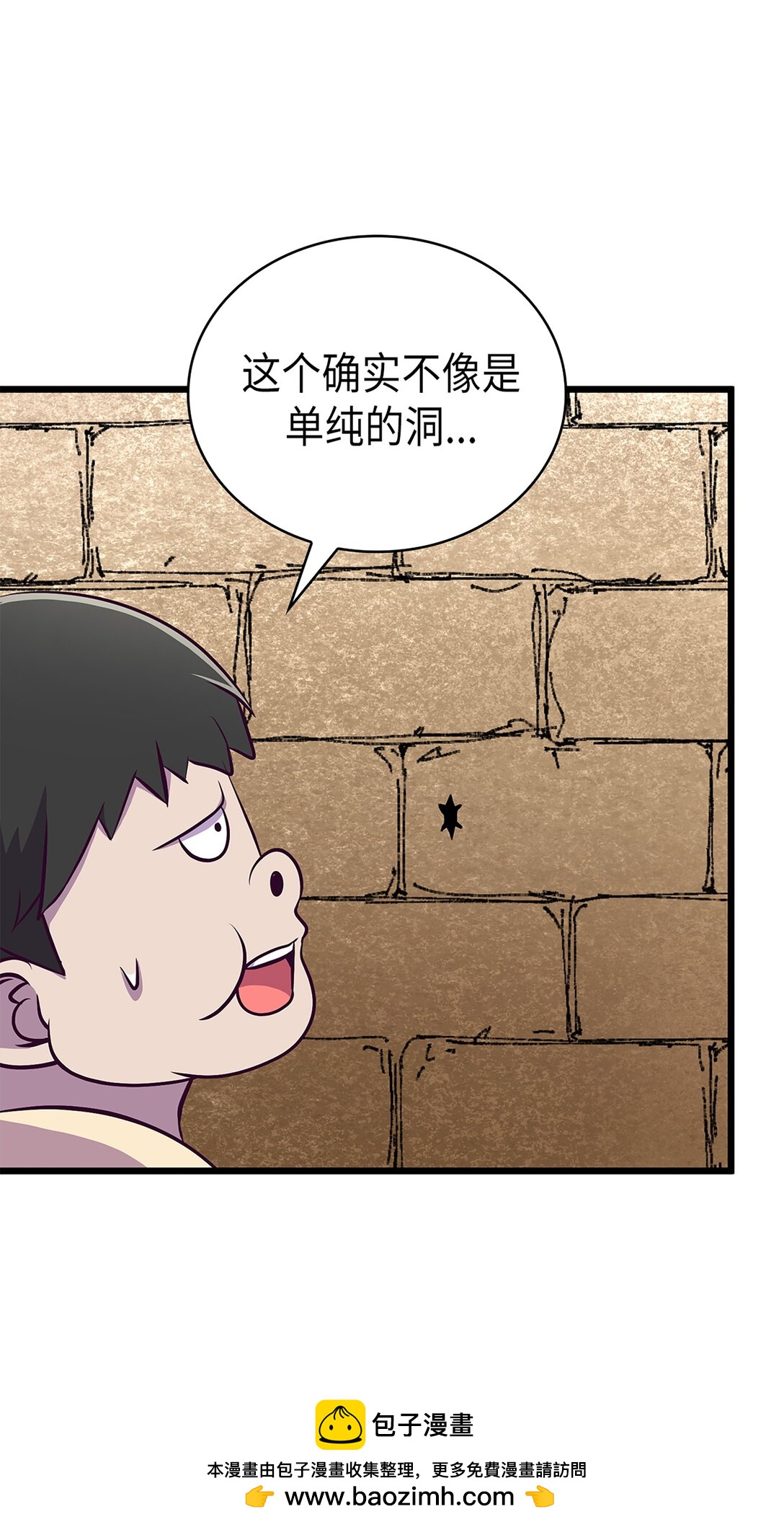 《幽灵教授的恶女养成法则》57 57 第50页