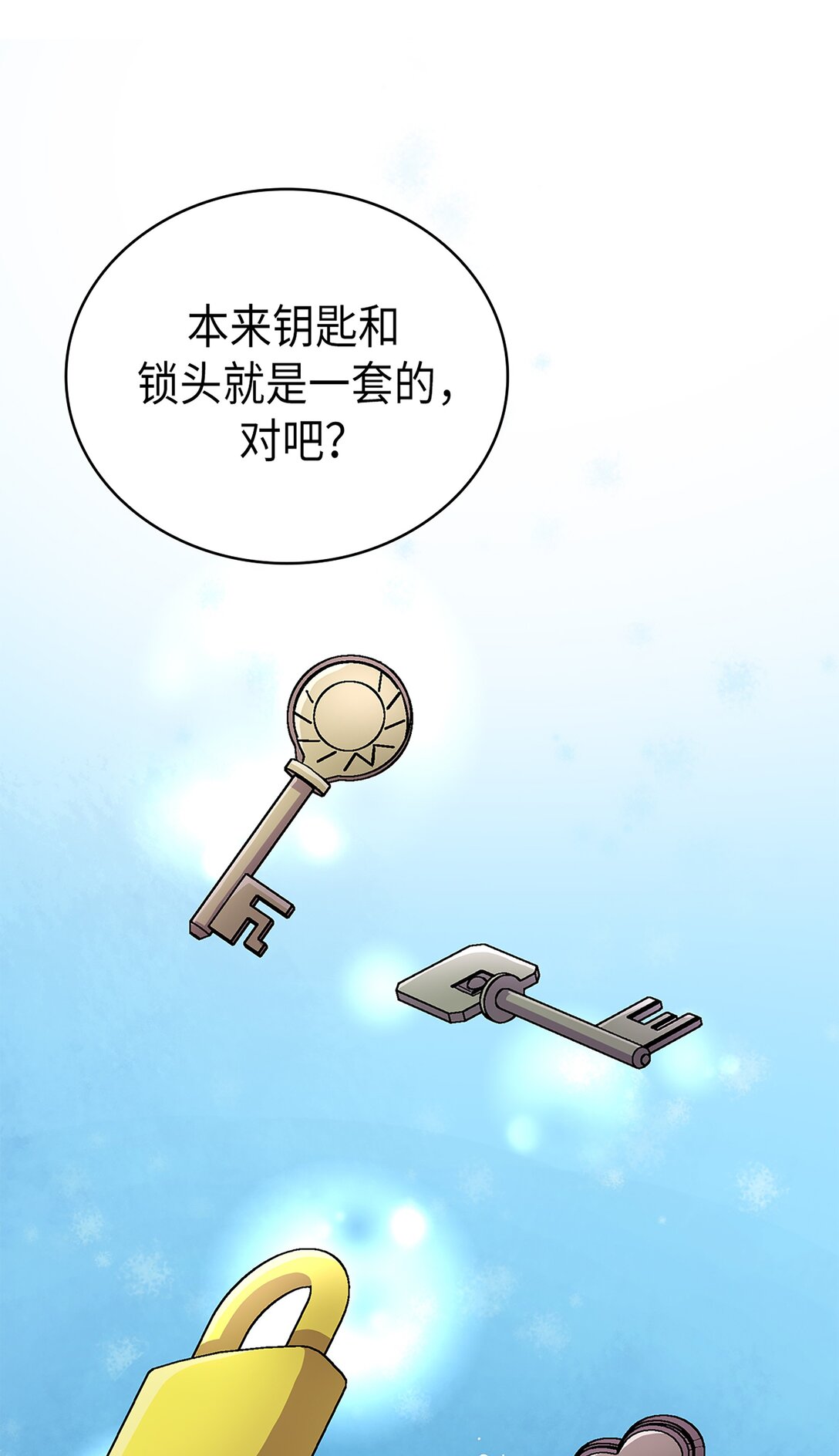 《幽灵教授的恶女养成法则》57 57 第6页