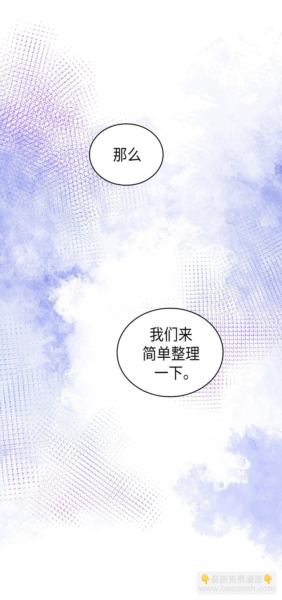 《幽灵教授的恶女养成法则》57 57 第8页