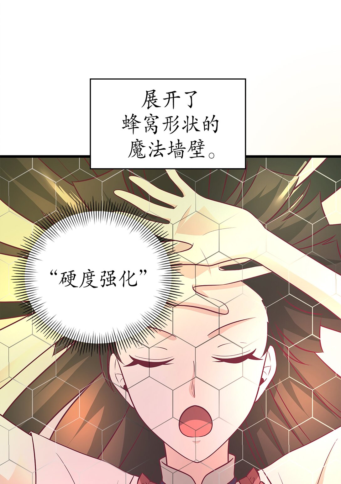 《幽灵教授的恶女养成法则》60 60 第14页