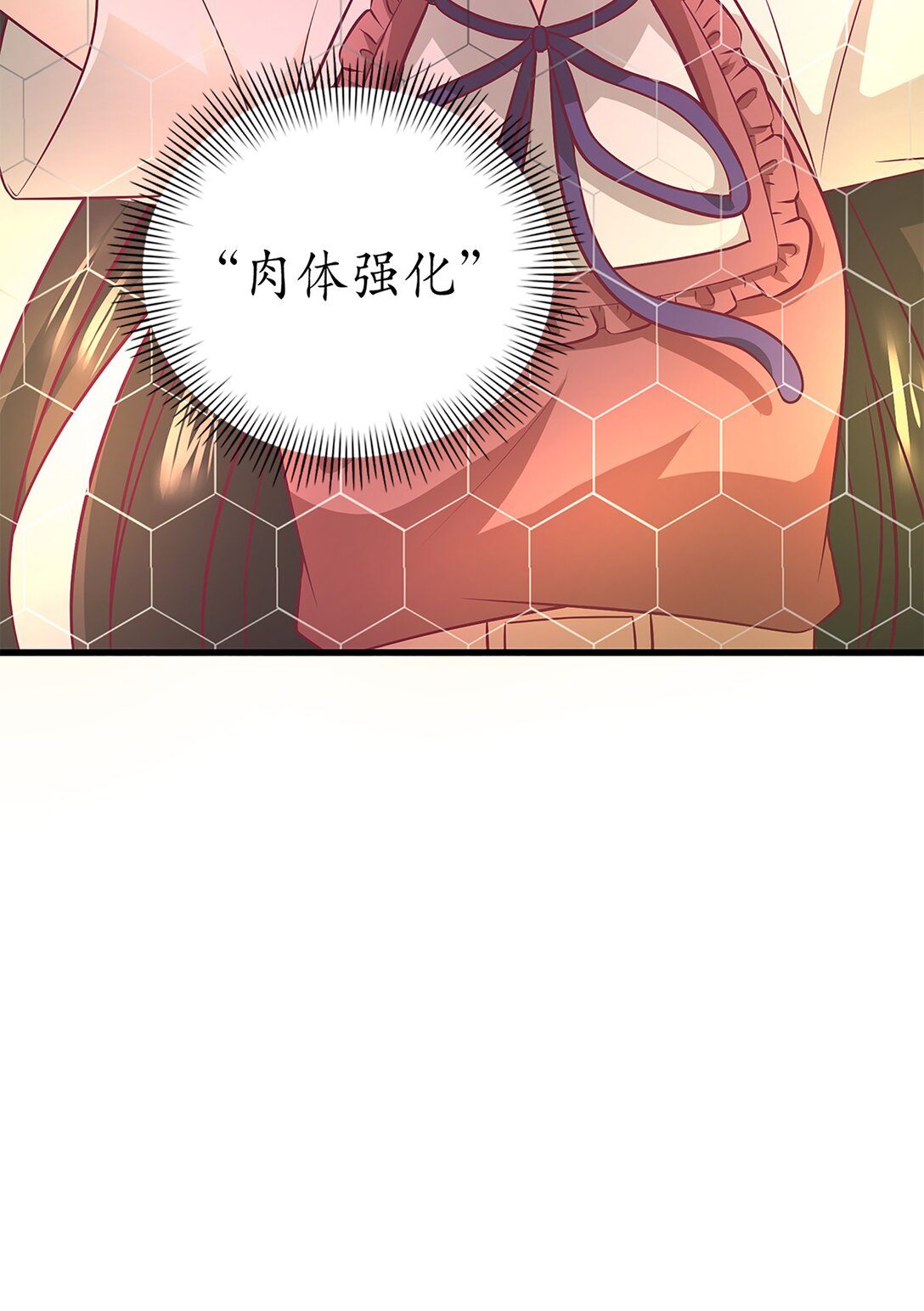 《幽灵教授的恶女养成法则》60 60 第15页