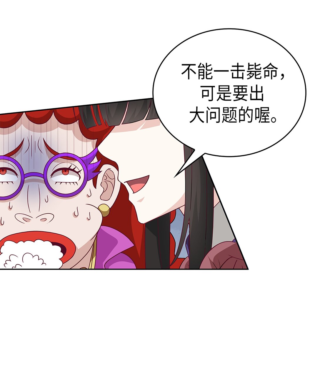 《幽灵教授的恶女养成法则》60 60 第19页