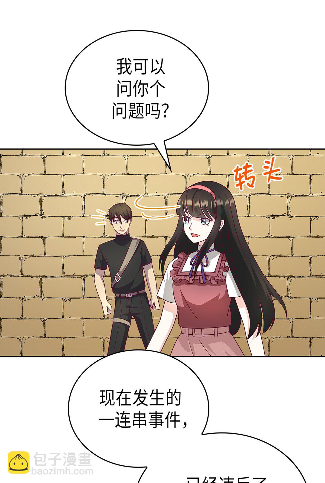 《幽灵教授的恶女养成法则》60 60 第21页