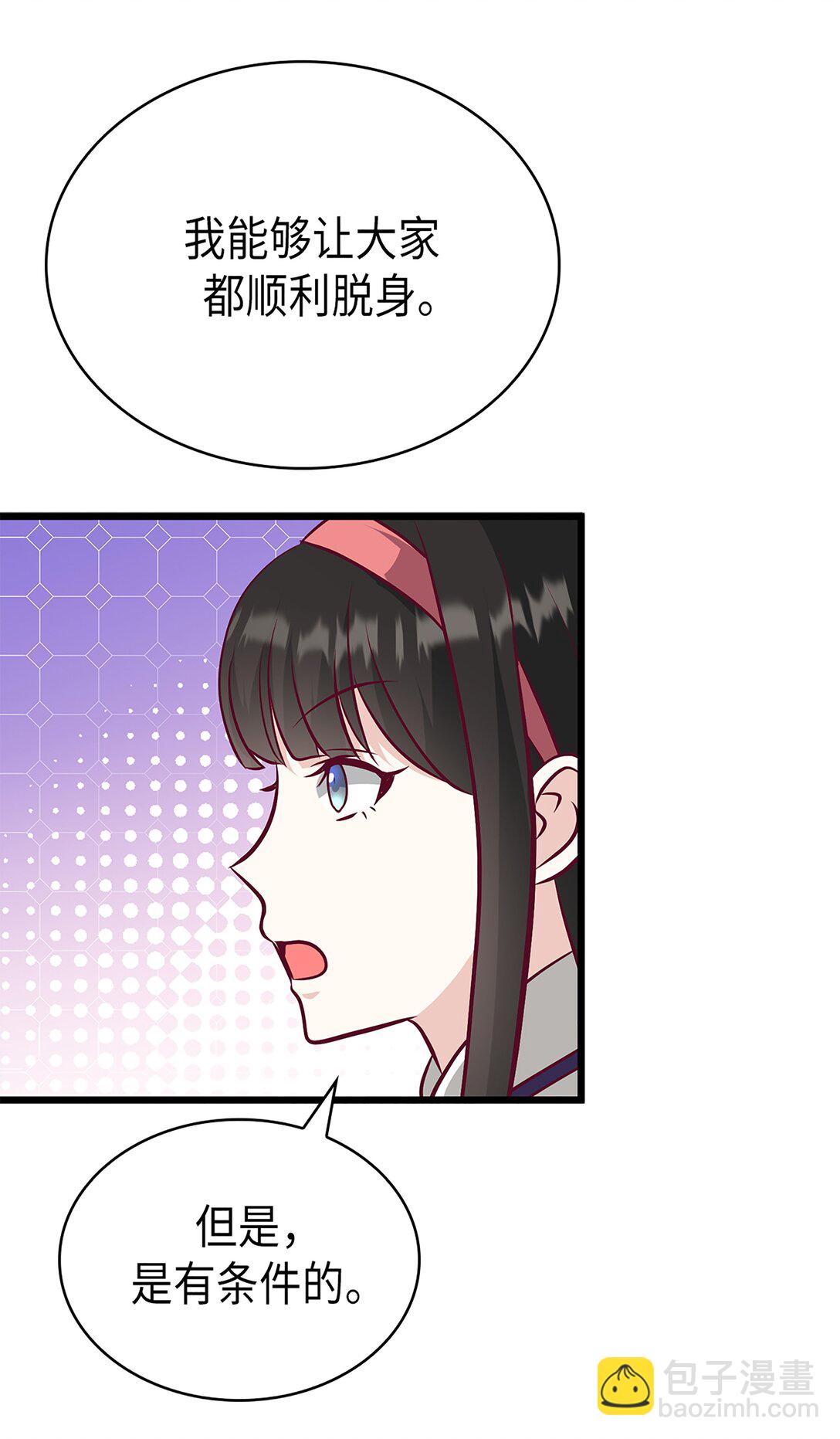 《幽灵教授的恶女养成法则》60 60 第24页