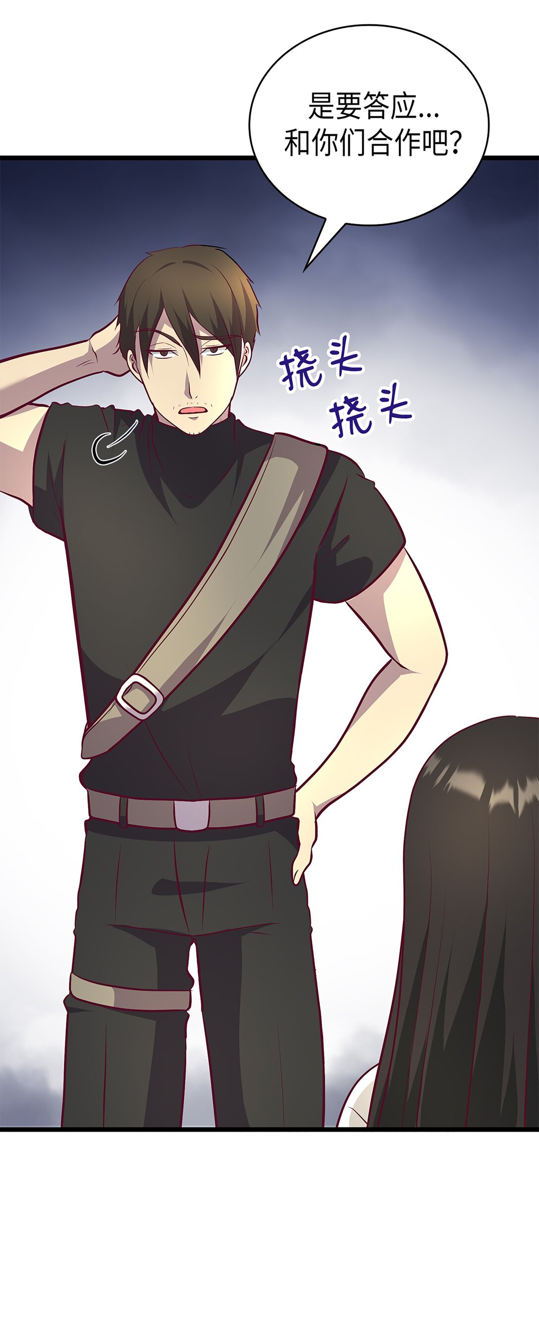 《幽灵教授的恶女养成法则》60 60 第25页