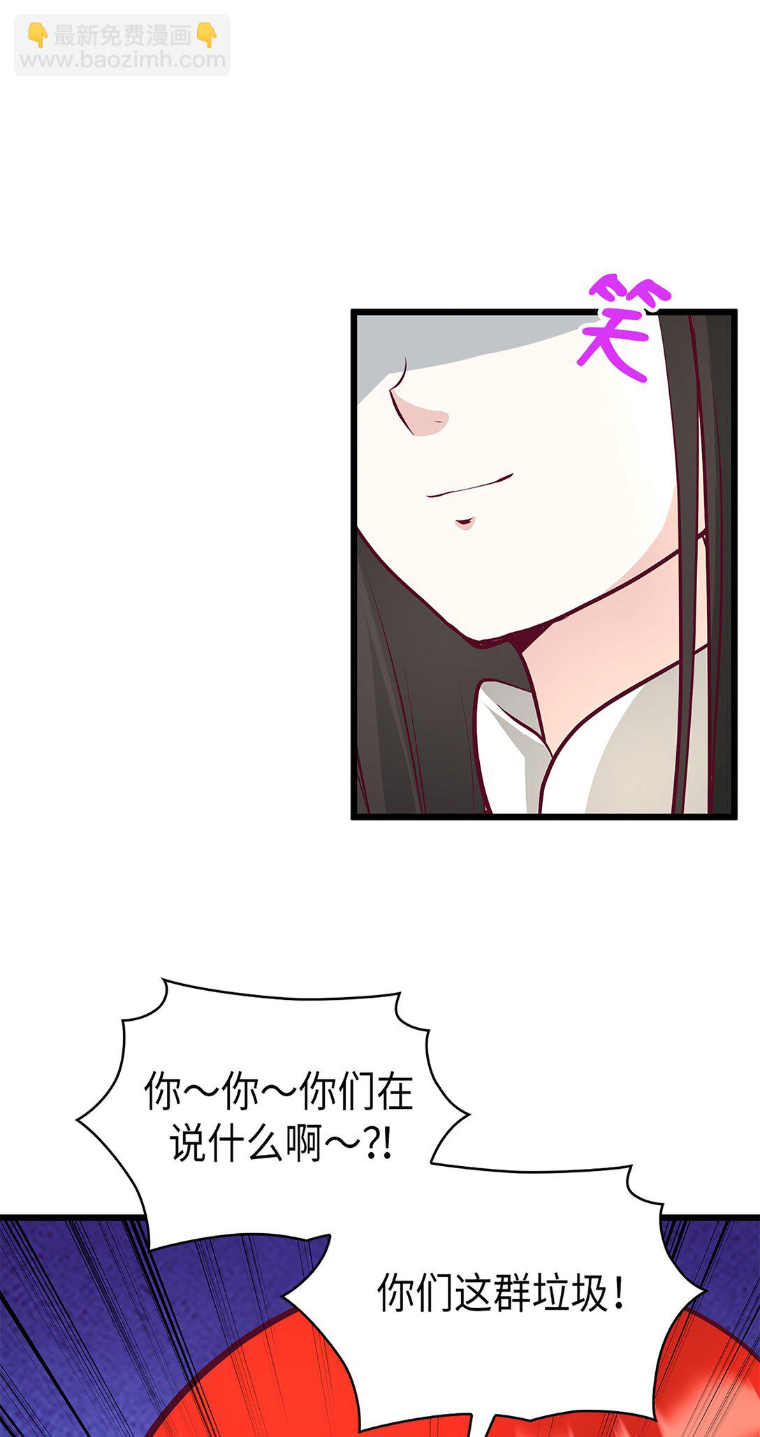 《幽灵教授的恶女养成法则》60 60 第26页