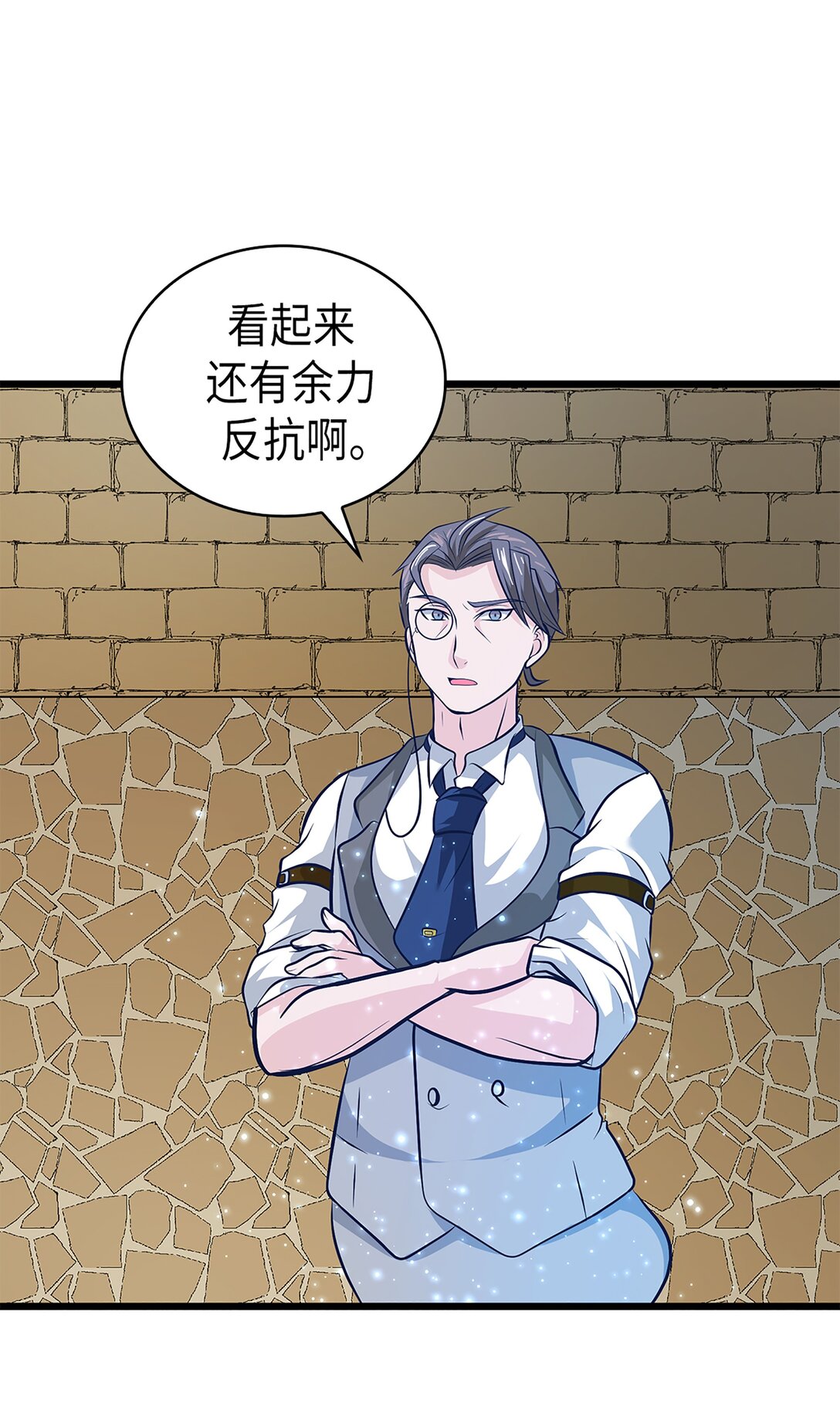 《幽灵教授的恶女养成法则》60 60 第28页