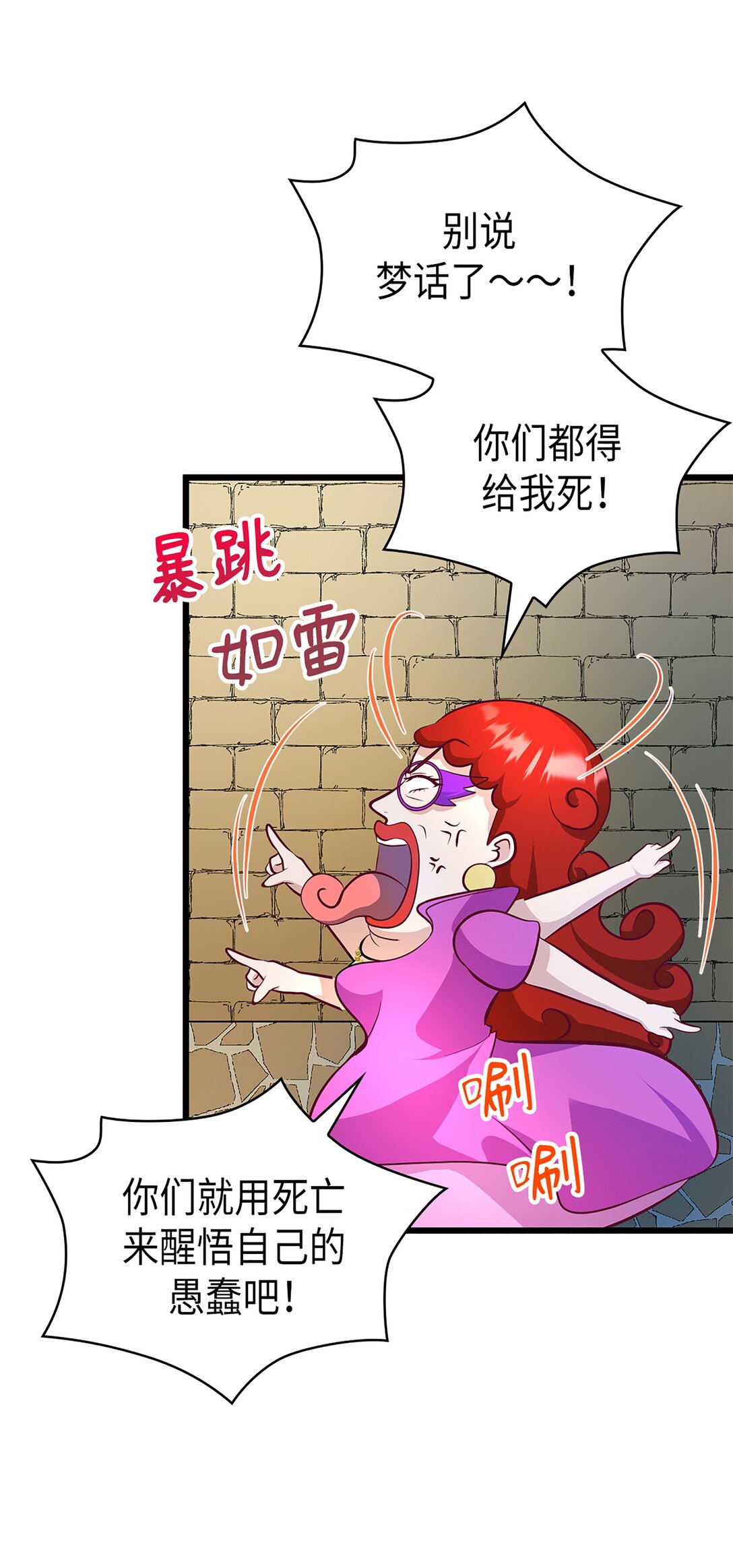 《幽灵教授的恶女养成法则》60 60 第29页