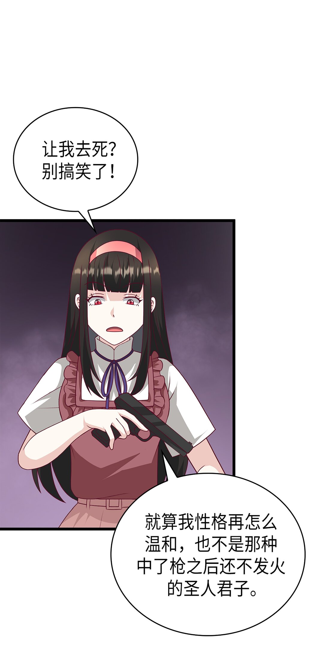 《幽灵教授的恶女养成法则》60 60 第36页