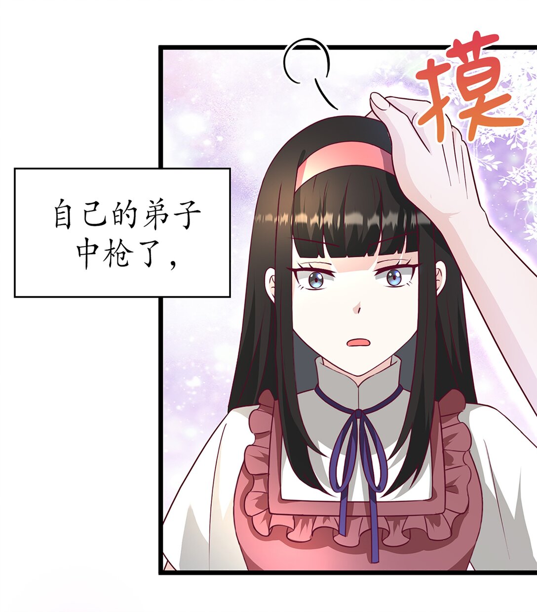 《幽灵教授的恶女养成法则》60 60 第37页