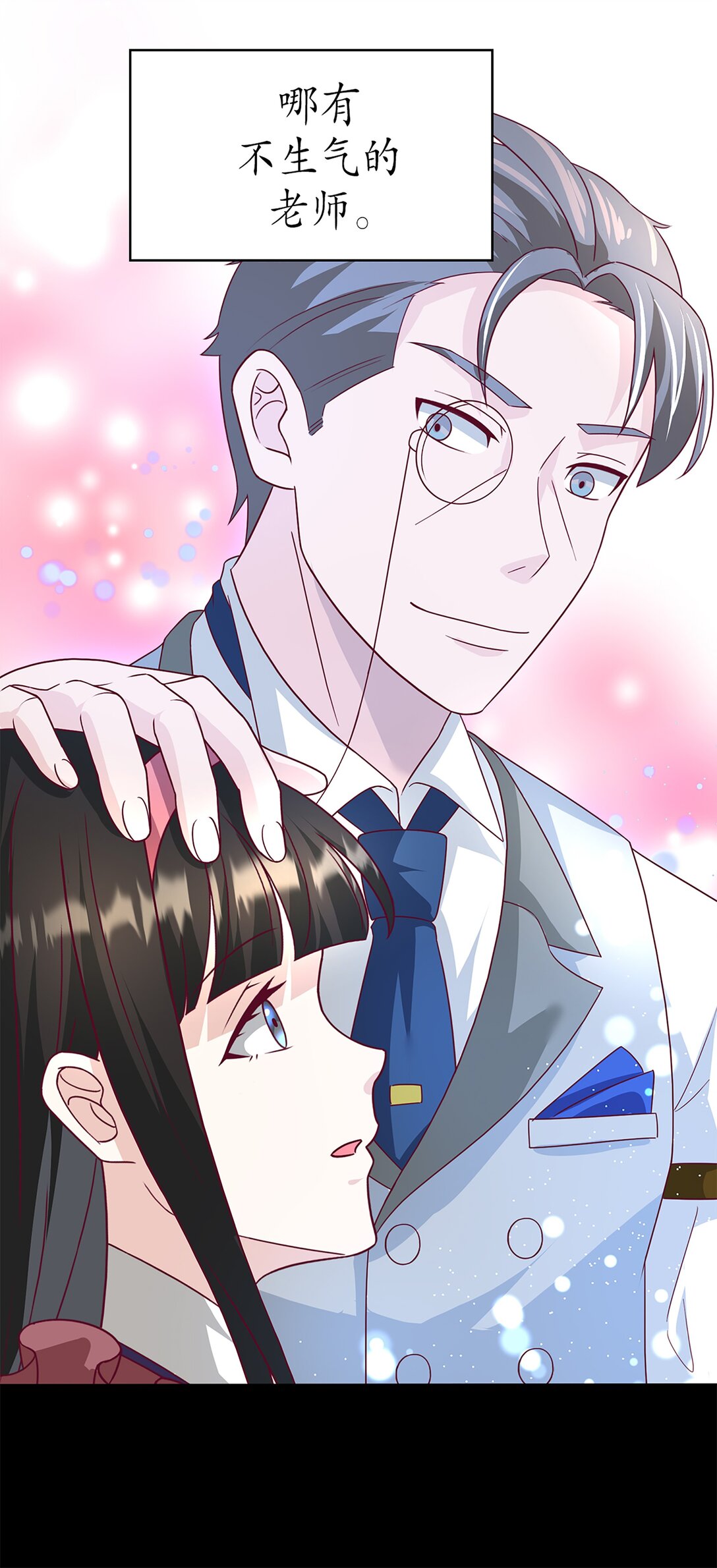《幽灵教授的恶女养成法则》60 60 第38页