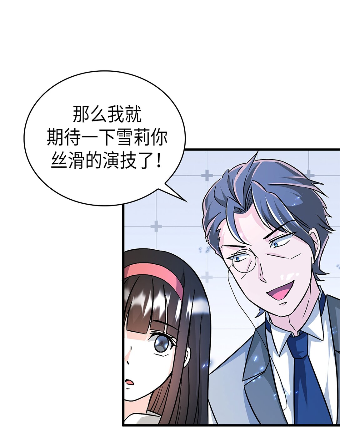 《幽灵教授的恶女养成法则》60 60 第44页