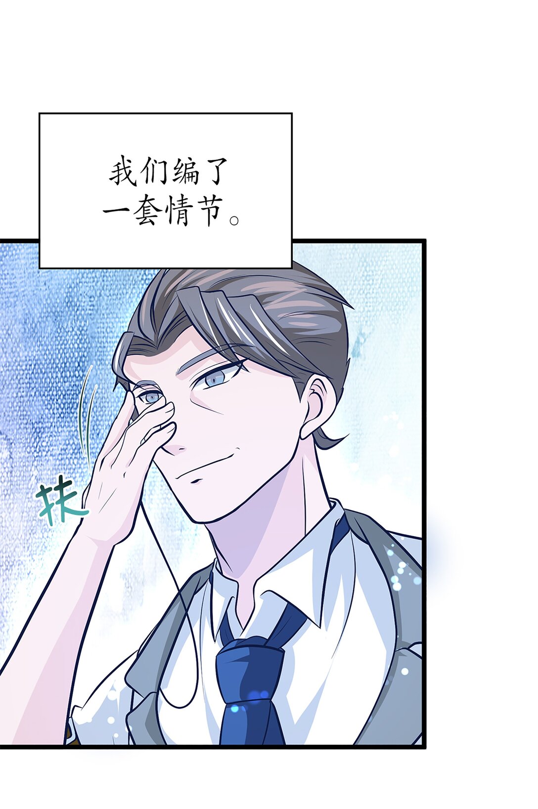 《幽灵教授的恶女养成法则》60 60 第46页