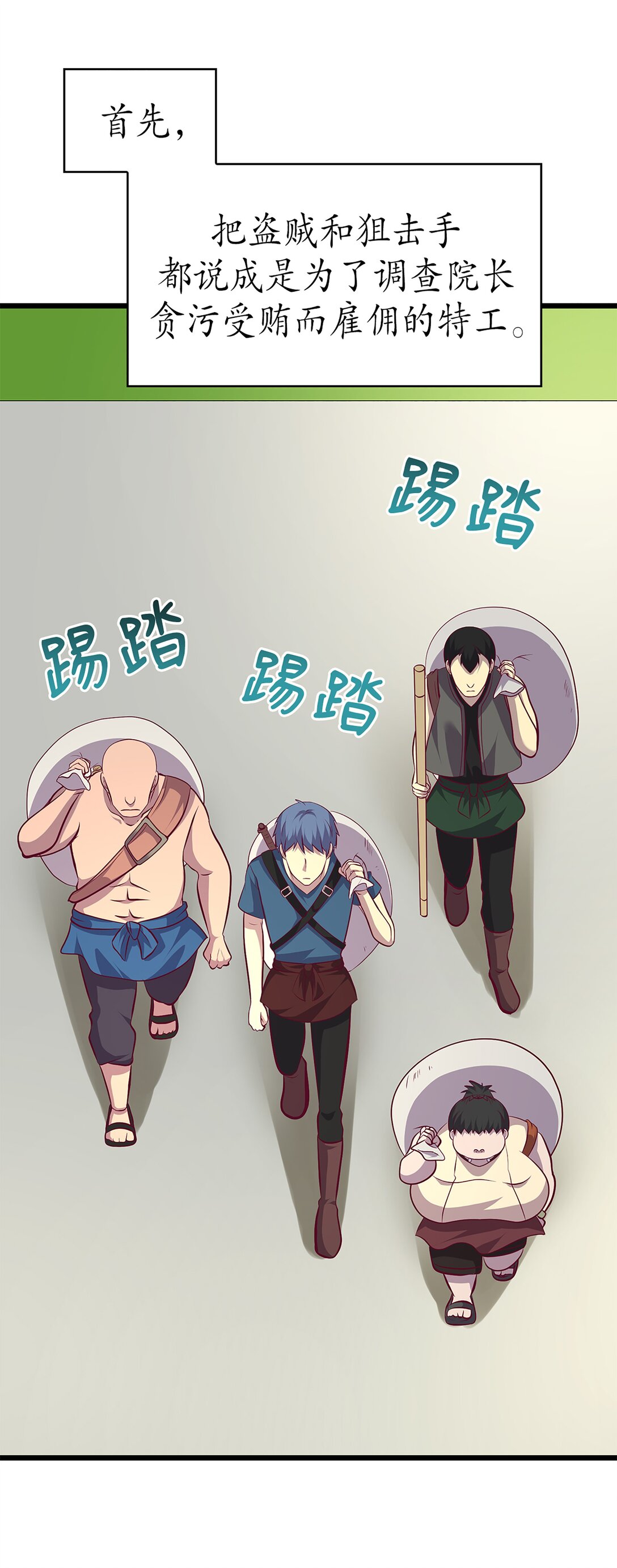《幽灵教授的恶女养成法则》60 60 第47页