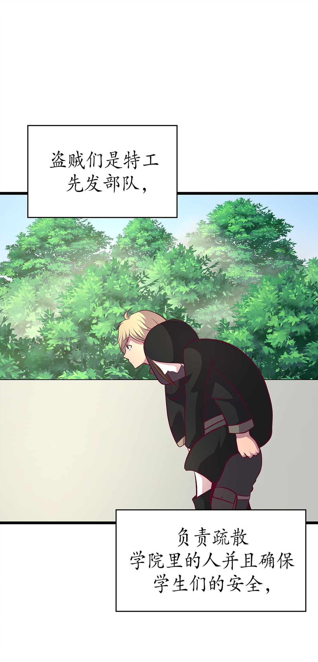 《幽灵教授的恶女养成法则》60 60 第48页