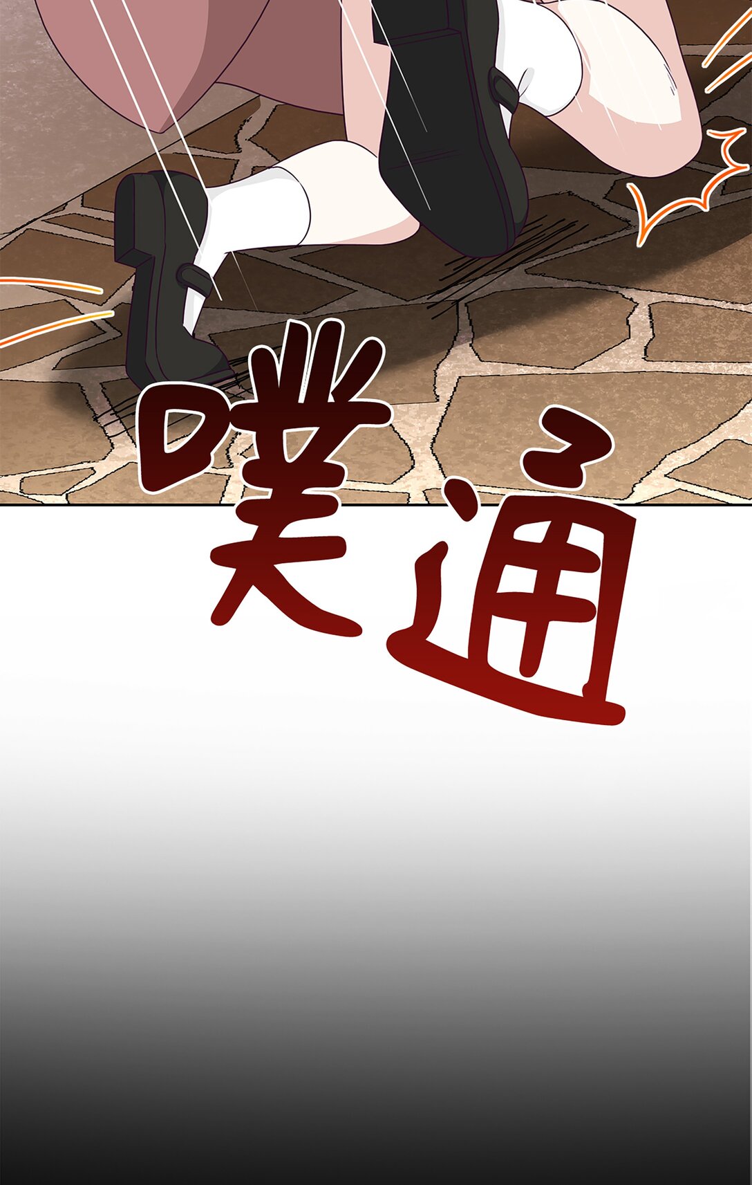 《幽灵教授的恶女养成法则》60 60 第4页