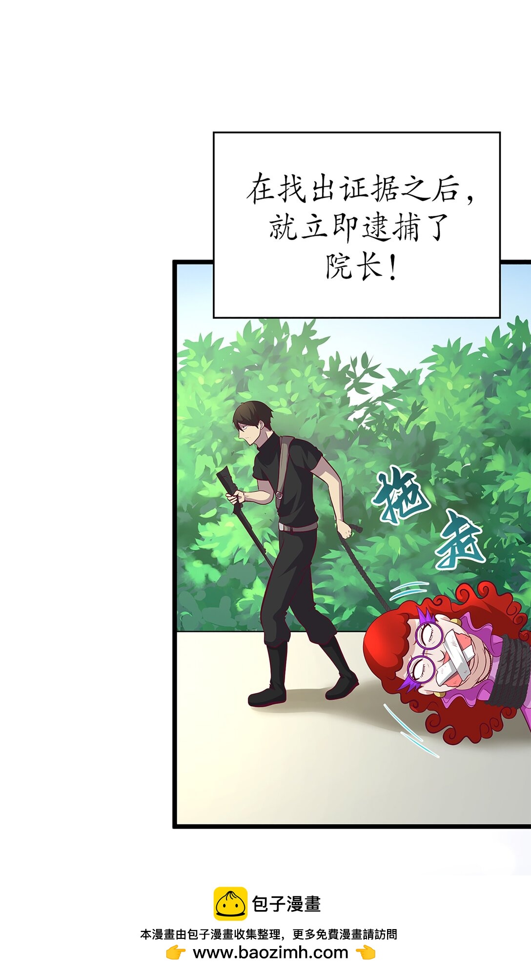 《幽灵教授的恶女养成法则》60 60 第50页