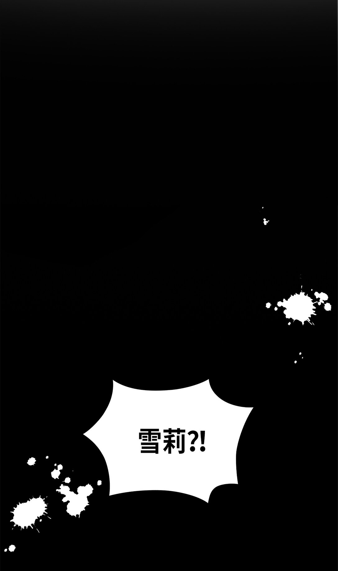 《幽灵教授的恶女养成法则》60 60 第5页